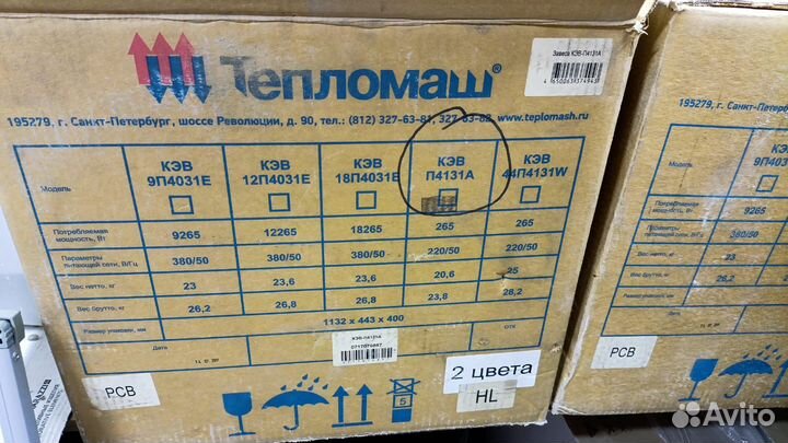 Тепловая завеса без нагрева Тепломаш кэв-П4131А