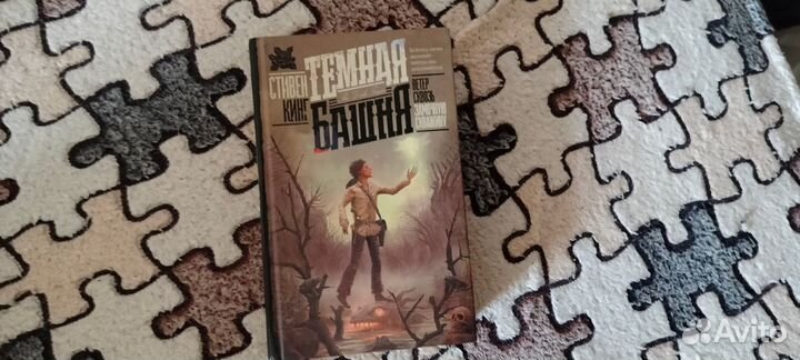 Книги Стивена Кинга