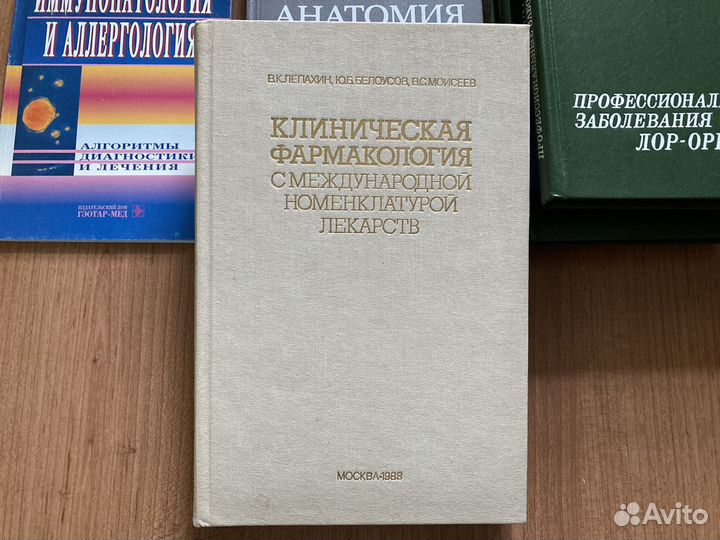 Медицинская литература