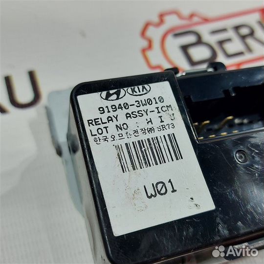 Реле Kia Sportage III G4KD 2013