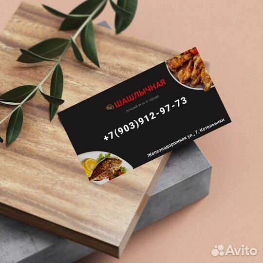 Дизайнер визитки