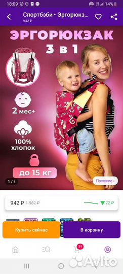 Рюкзак переноска кенгуру