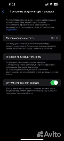 iPhone 14 Pro Max, 128 ГБ