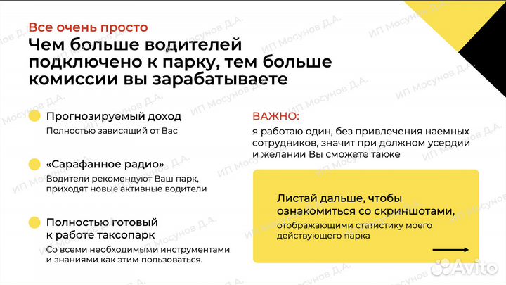 Таксопарк Яндекс.Такси готовый бизнес