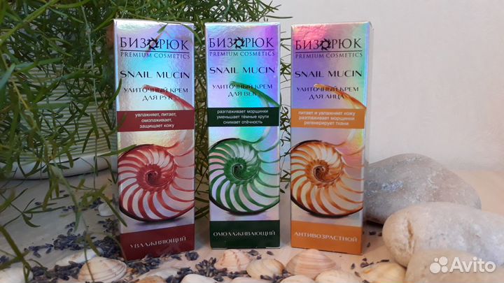 Улиточный крем, дневной,ночной,без запаха