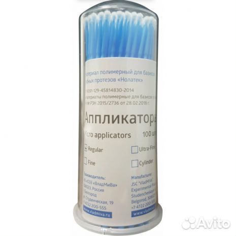 Аппликаторы