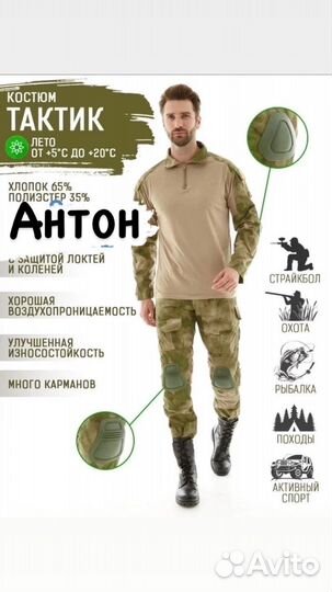 Костюм тактический Sоftshеll