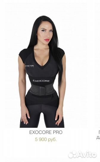 Пояс для похудения