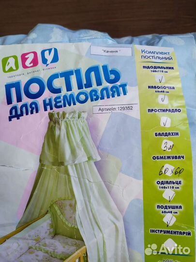 Комплект в кроватку одеяло бортики