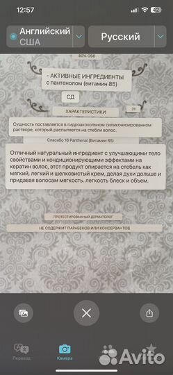Двмка для волос (оригинал) парфюм Casamorati