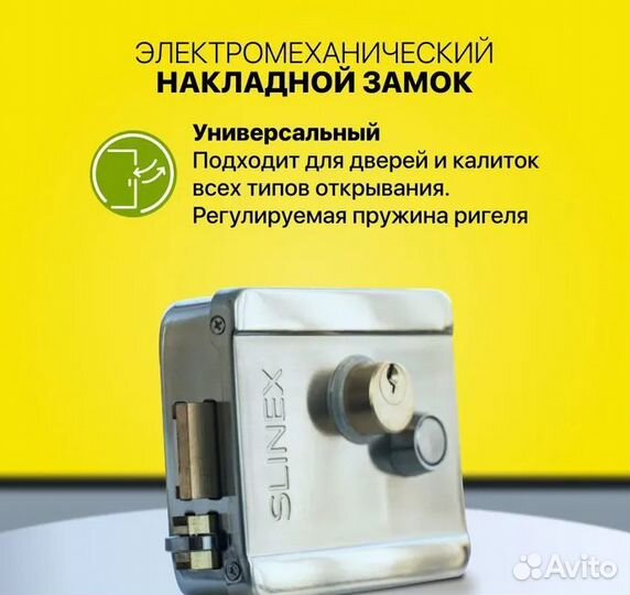 Электромеханический накладной замок