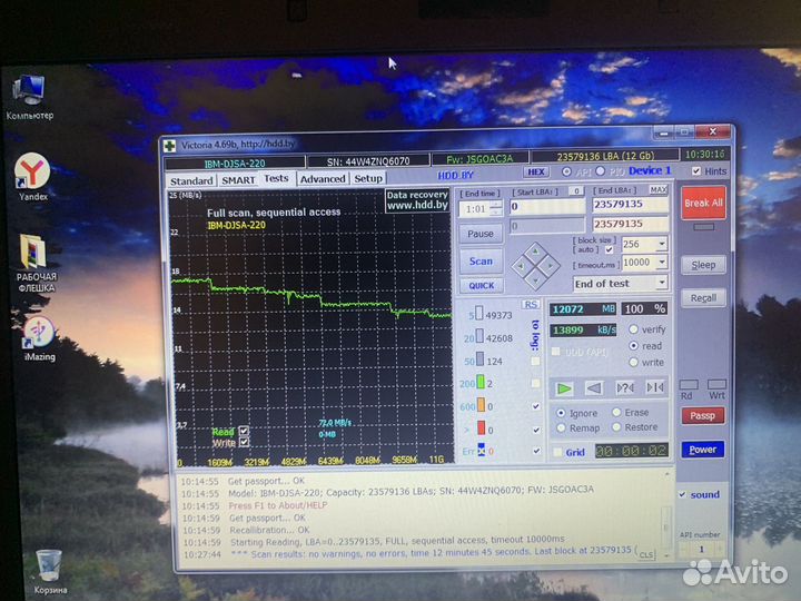 На отправку HDD 2.5 12Gb IDE
