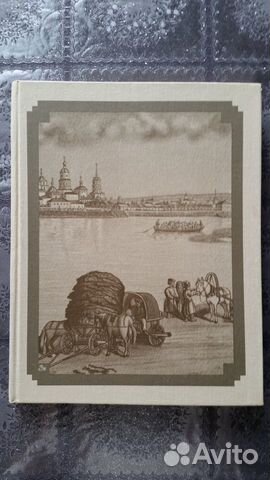 Книга The V. P. Sukachev Art Museum, Irkutsk