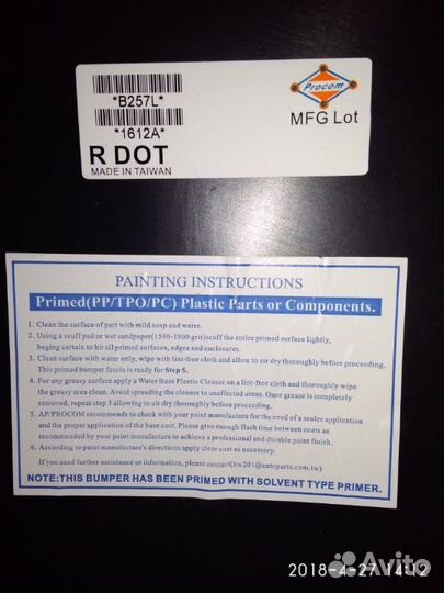 Бампер ниссан патфайндер