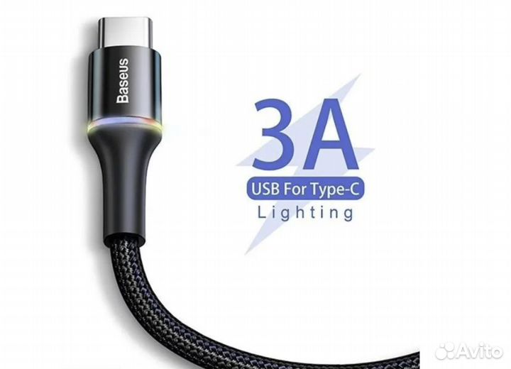 Лот (2шт) Кабель Baseus USB Type-C Halo, 3A
