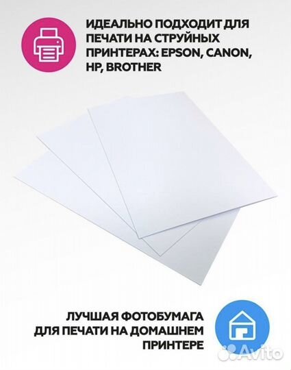Фотобумага 10х15