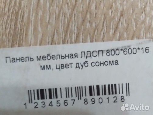 Мебельные панели лдсп