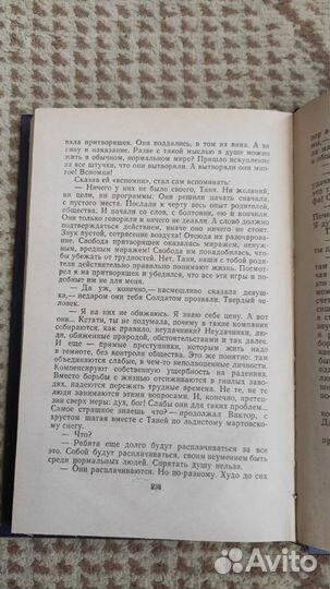 Бог после шести - Михаил Емцев