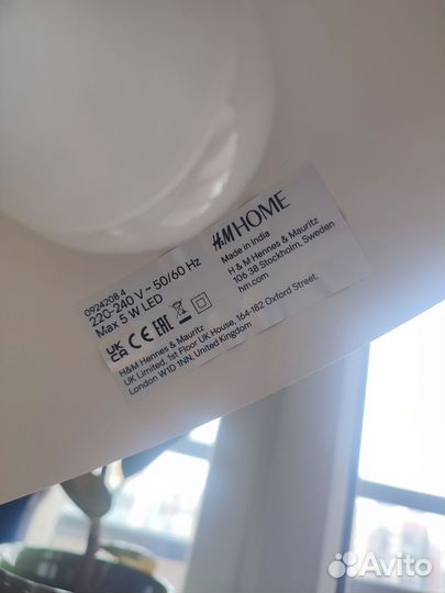 Торшер напольный H&M home