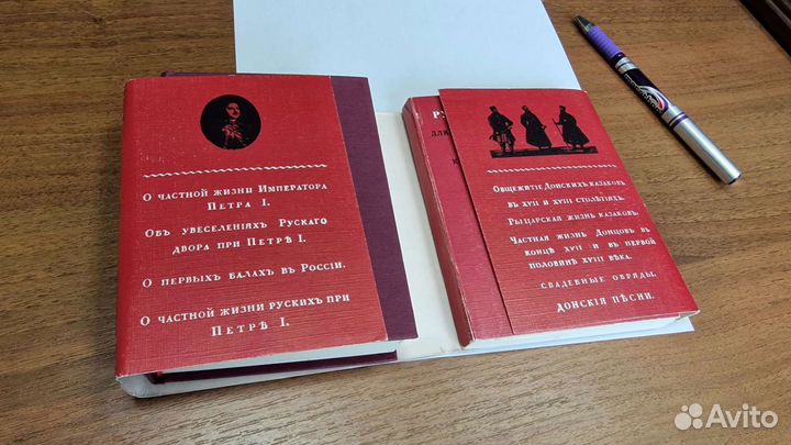 Русская старина. Карманная книжка для любителей