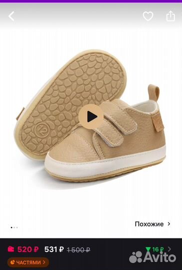 Кеды-пинетки детские 13 см