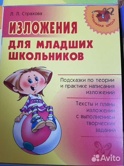 Справочный материал по русскому языку за 1-4 класс