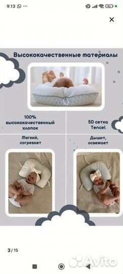 Анатолическая подушка для новорождённых