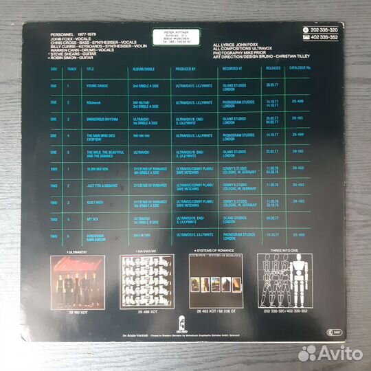 Виниловые пластинки