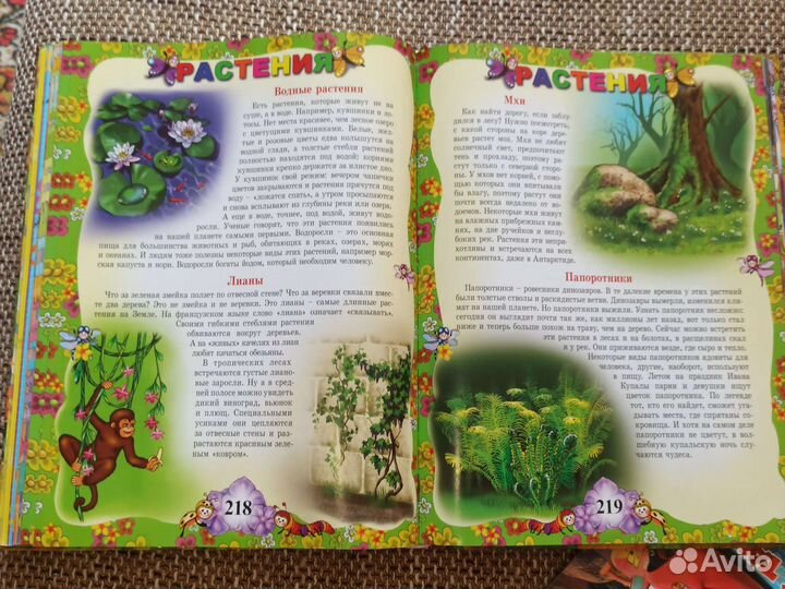 Большая энциклопедия дошкольника