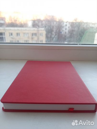 Ежедневник 