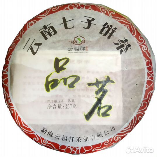 Пуэр, Дахун, Улуны, габа, Красный чай