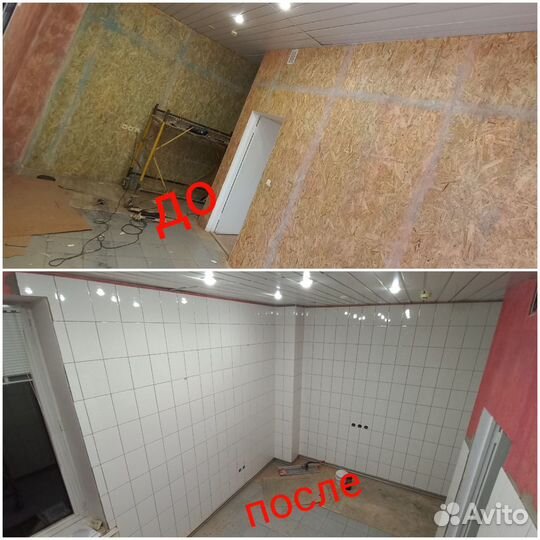 Ремонт и отделка квартир