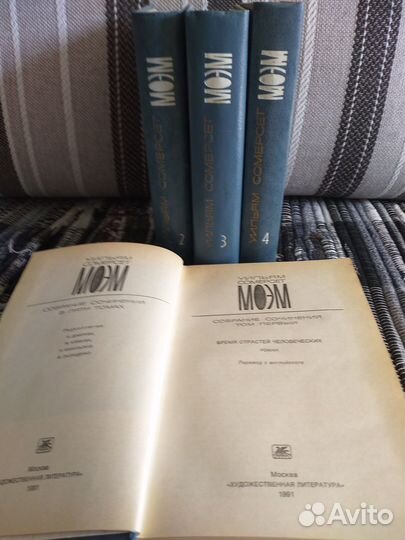 Уильям Сомерсет Моэм собрание сочинений в 4 томах