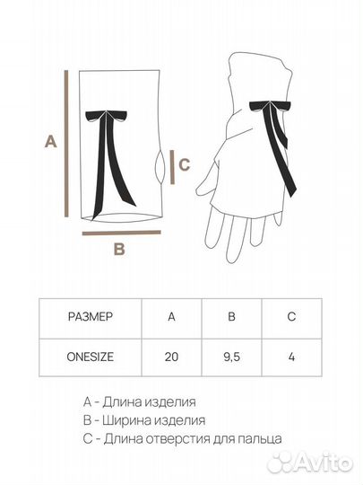 Митенки с бантом