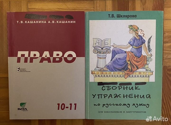 Школьные учебники и пособия