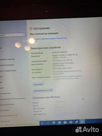 Ноутбук dns 17,3