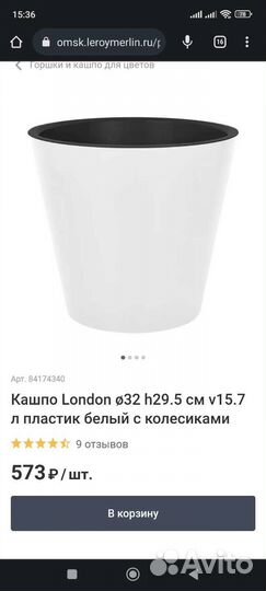 Горшок для цветов напольный