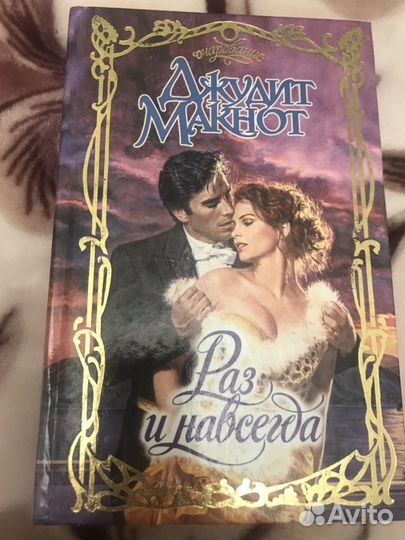 Романы про любовь