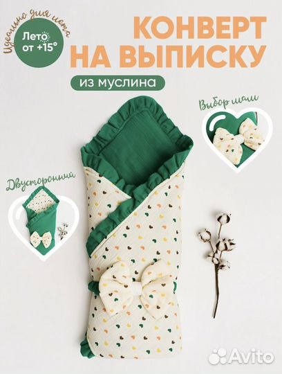 Одеяло детское