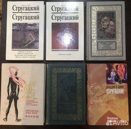 Р. Брэдбери, А.иБ. Стругацкие, В. Виндж