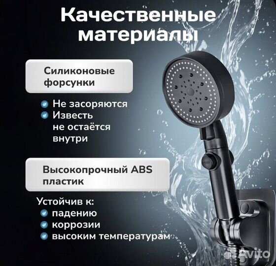 Лейка для душа