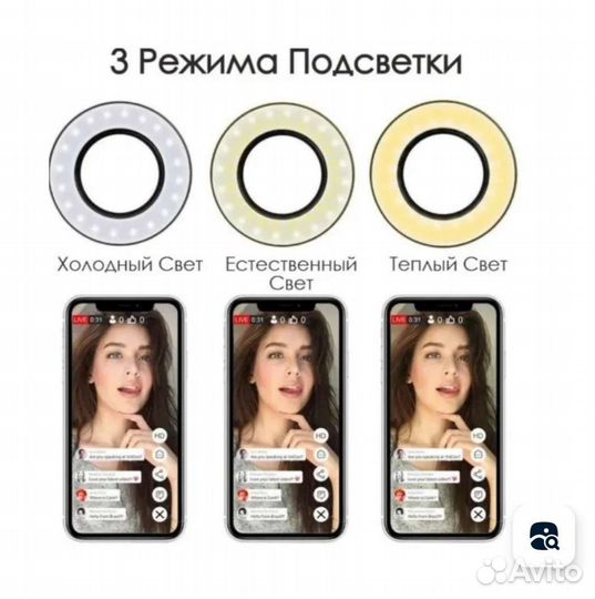 Кольцевая лампа со штативом для селфи