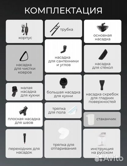 Паровая швабра и пароочиститель