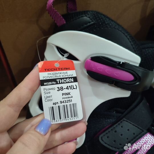 Роликовые коньки