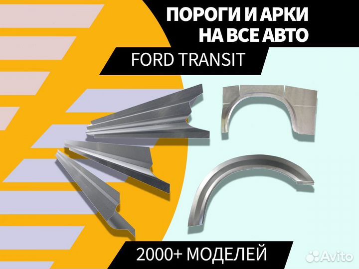 Пороги Citroen Jumper ремонтные правый левый