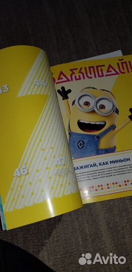 Миньоны карточки / журнал