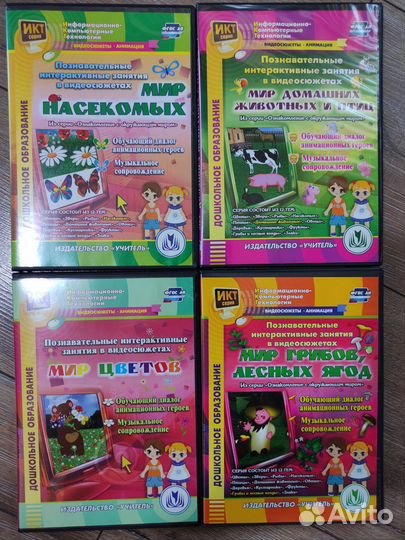 Познавательные интерактивные занятия в видеосюжета