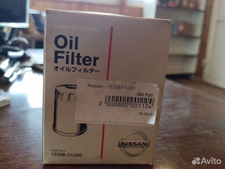 Фильтр масляный nissan-1520831U00