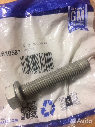 Болт заднего амортизатора Шевроле Круз