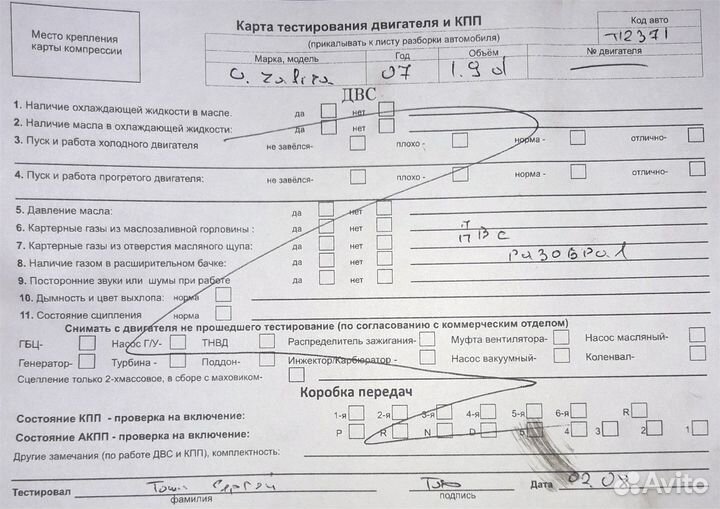 Разбор на запчасти Opel Zafira B